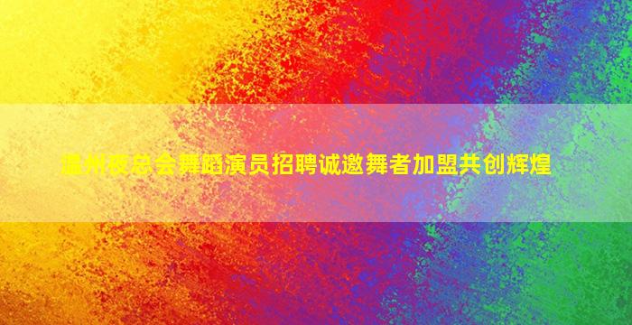 乌海酒吧招聘