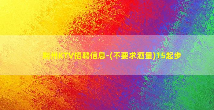 宿迁酒吧招聘